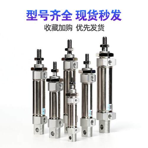 星辰旗舰店迷你气缸MA16/20/25/32/40-10X35X40*50*60-400S外螺纹