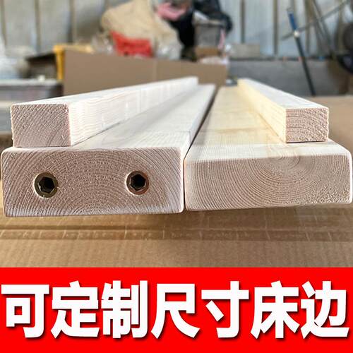 实木床侧板床架床边支撑龙骨横梁床尾板床帮上下床配件可定制尺寸