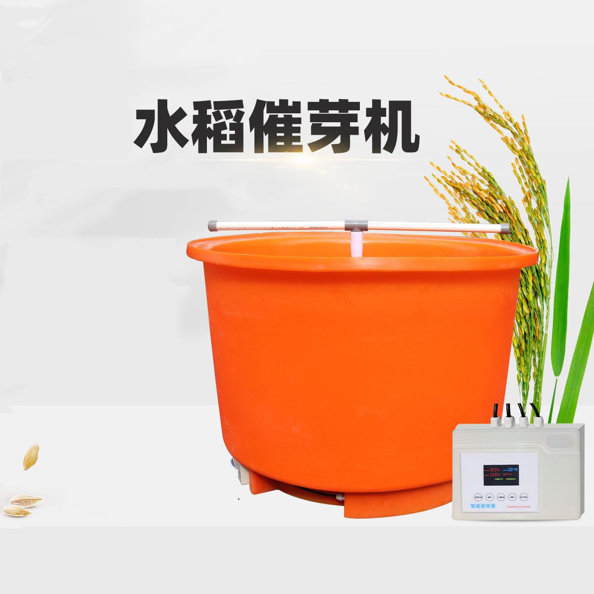 水稻cui芽机家用恒温种子发芽桶小麦玉米发芽机