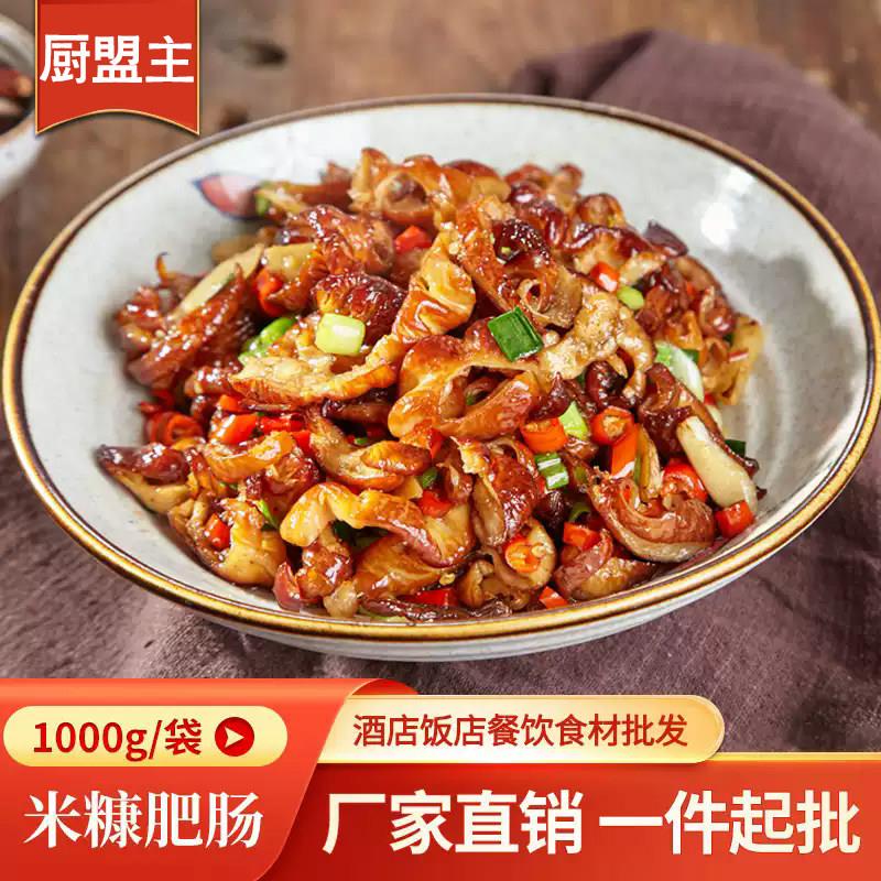 米糠肥肠1000g腊肠腊猪大肠酒店饭店餐饮用烟熏肠子湖南特产腊味