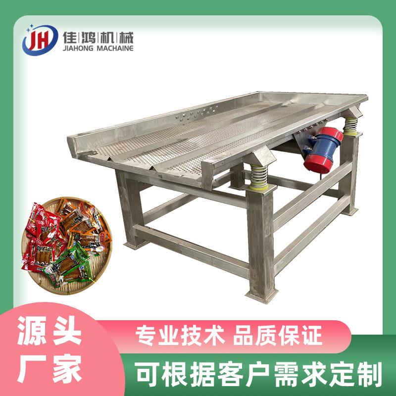 双层振动沥水机 食品加工用不锈钢震动筛 双层高频震动沥水机佳鸿