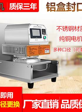方形铝箔盒封口机全自动圆形碗封盖机片膜压盖机自动小型商用外卖