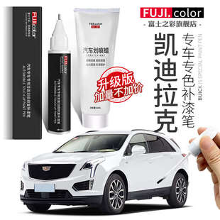 ct5 原厂凯迪拉克补漆笔atsl xt5 xts ct6白色黑色原车漆专用 xt4