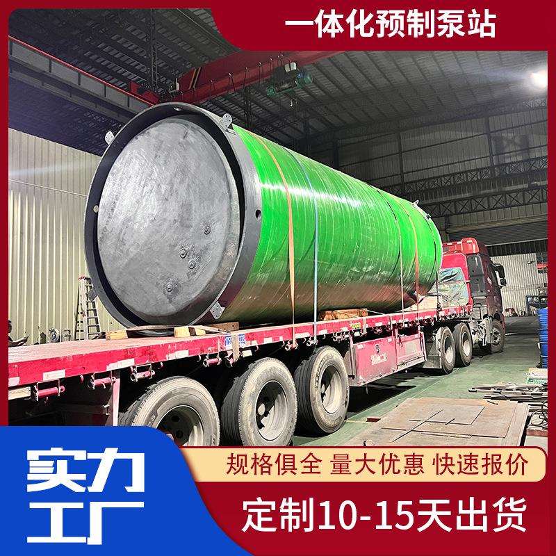 兴燊地埋式玻璃钢智能预制泵站雨水污水提升泵站玻璃钢一体化泵站