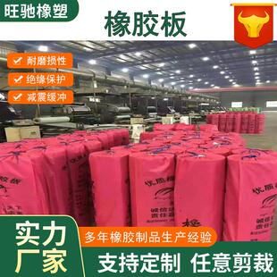 绝缘橡胶板黑色绿色耐磨胶垫10mm5mm车间铺地平台硬橡胶板卷材