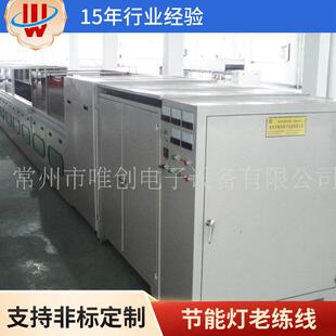 厂家供应LED灯老练线用于不同电压不同功率不同灯座的老化测试