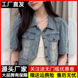 法式复古水洗短袖牛仔外套，女夏季高级感时尚流行休闲百搭短款上衣