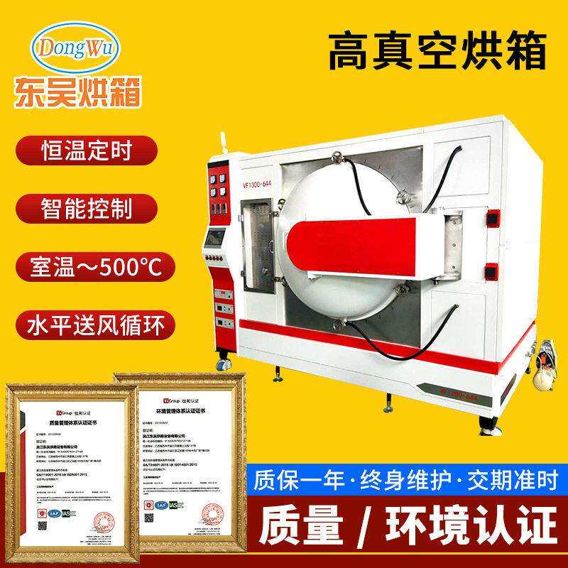 苏州真空烘箱真空炉温真空烘箱温真空炉低气压试验烘箱