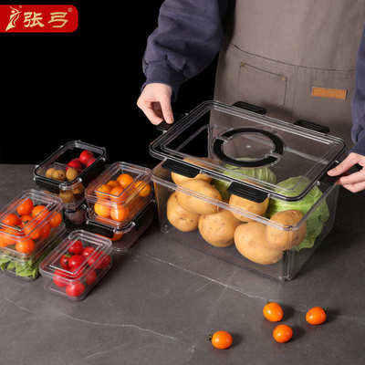 新厨房保鲜盒子盒盒冷冻冰箱水果蔬菜收纳盒便当盒密封张弓食品级