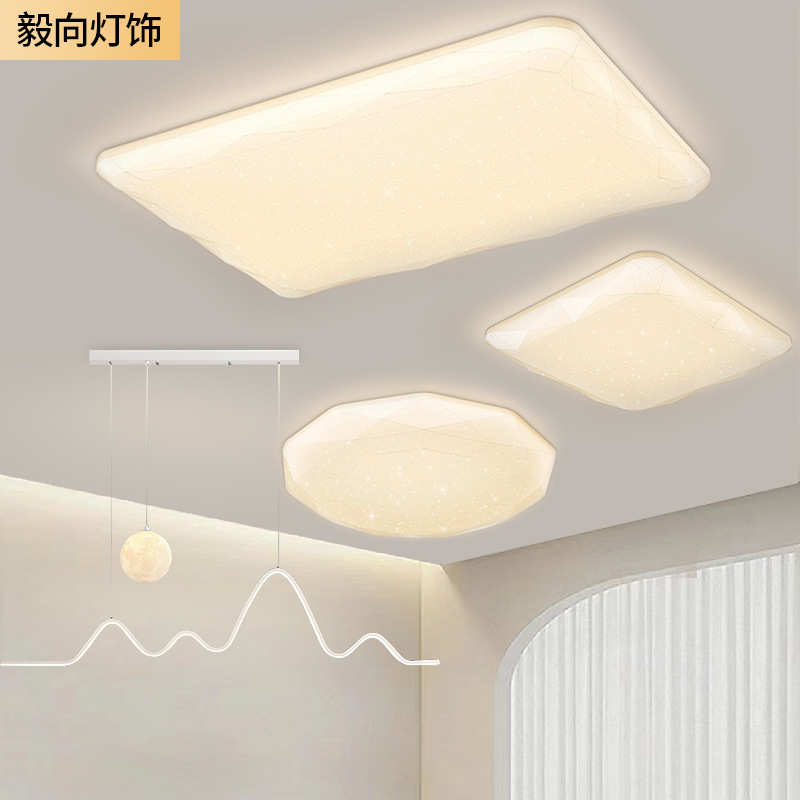 现代简约智能满天星LEDl吸顶灯卧室灯护眼舒适书房阳台玄关过道灯