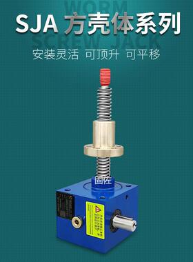 SJA10T螺旋升降机电动 sja10t螺旋丝杆升降机 滚珠丝杆升降机