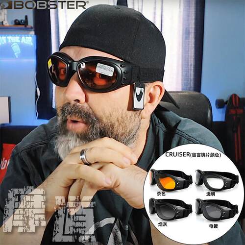 bobster哈雷印第安变色机车防风护目镜护目镜绑带骑行男海绵近视