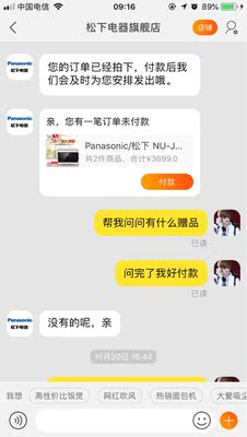 松下 NU-JK200W蒸烤箱这款最新评价如何