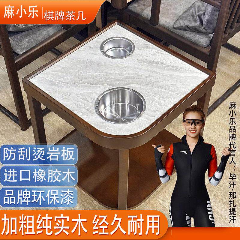 高档岩板实木麻将桌茶几茶水架棋牌室专用麻将机房间扇形边几茶楼