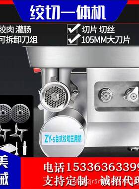 山东奥美食品机械 全自动商用绞切一体机 肉类加工设备 送货上门