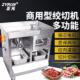 正元 6绞切 电动多功能绞肉机商用不锈钢快拆2200W双电机绞切机ZY