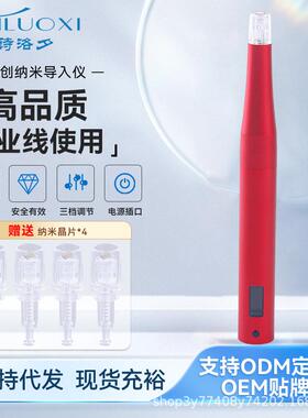 新品红色无创纳米导入仪电动微针导入仪促渗仪纳米晶片专用