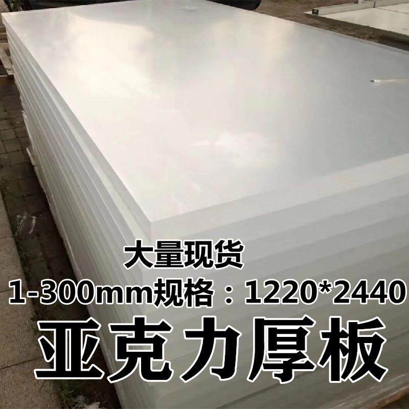 彩色亚克力透明板 白色扩散PMMA玻璃板 佛山华兴订制雕刻打孔