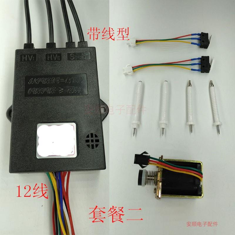 天然气灶脉冲电子点火控制器通用型煤气液化气灶具打火器套装配件