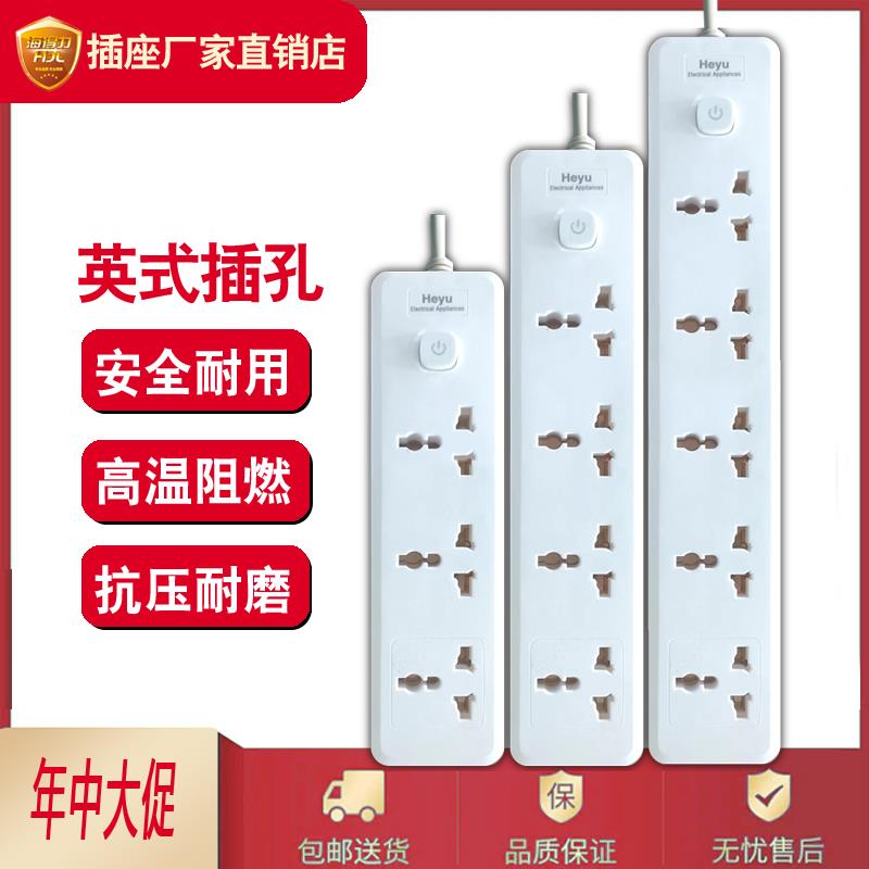 国际通用孔一体铜芯门家用英美欧排插插线板单排插盘多插位转换器
