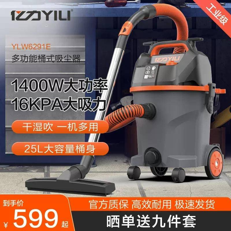 亿力吸尘器家用大吸力工业商用装修开荒手持美缝洗车吸水酒店别墅