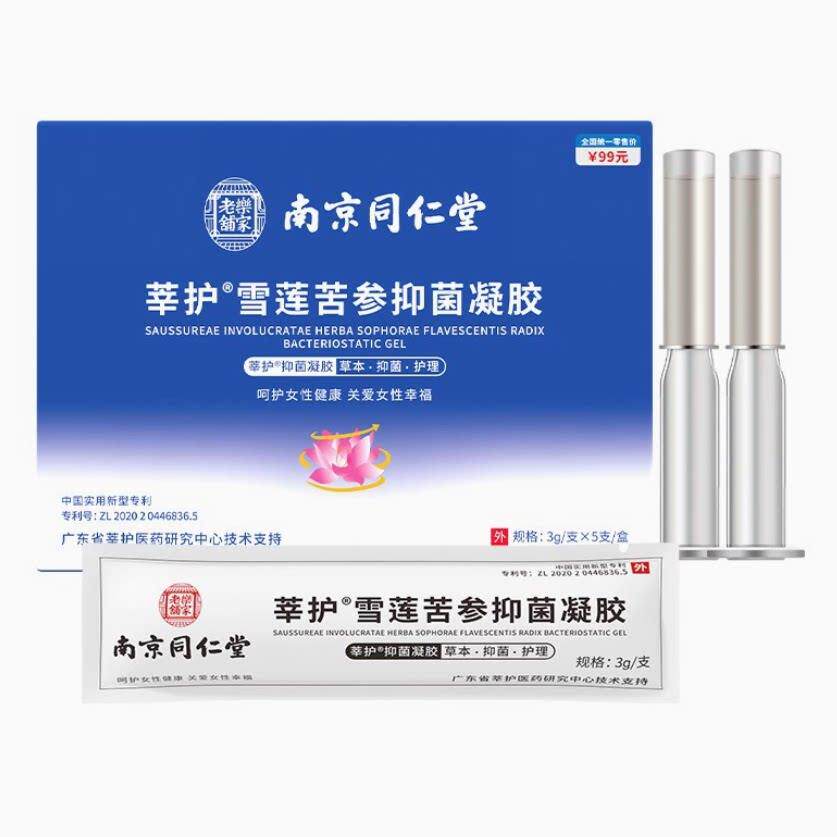 苦参雪莲凝成人清洁护理用品私处凝胶私处护理抑菌凝胶女性