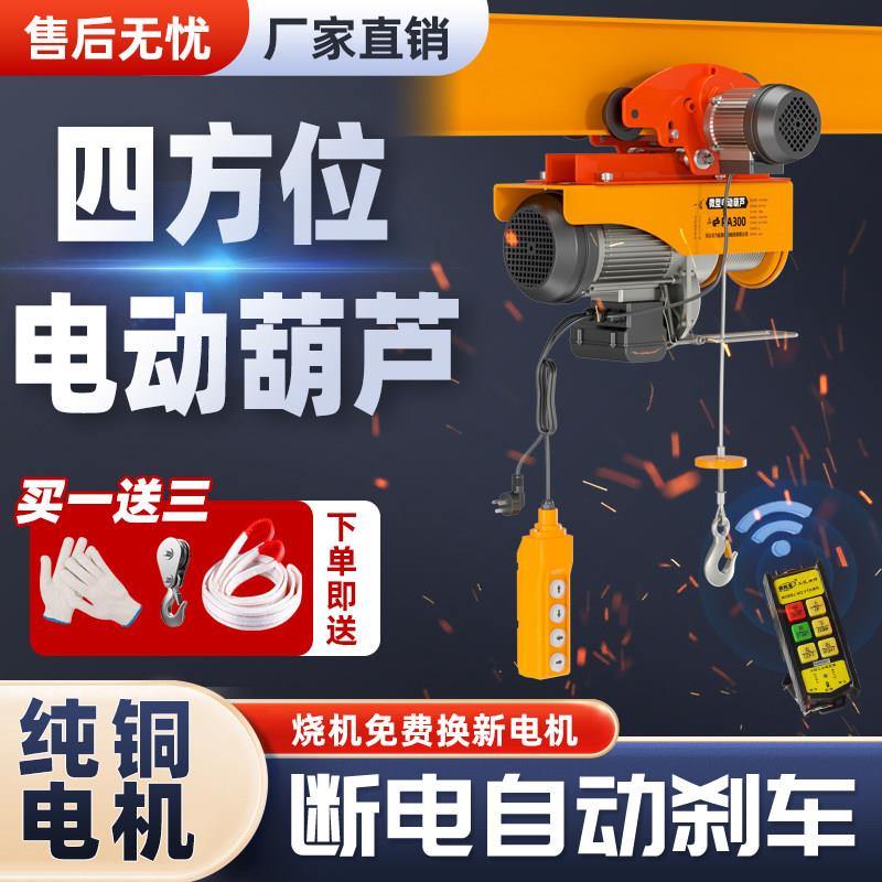 微型电动吊车220V连身小型吊机带跑车家用移动式行车行吊起重吊机
