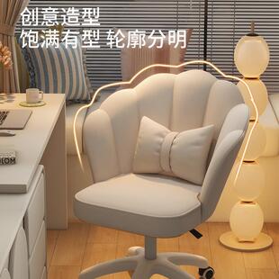 椅子家用化妆椅女生卧室梳妆台美甲靠背书桌电脑椅花瓣椅学生宿舍