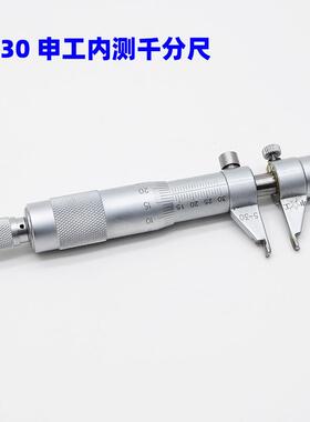 内测镶合金5-30m内径千分尺2m5-5075-60015-30mm内25-1150内孔50-