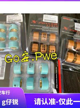 正品KOSO 福喜 JOG巧格100鬼火RSZ 酷奇S5/S9 改装普利珠传动滚珠