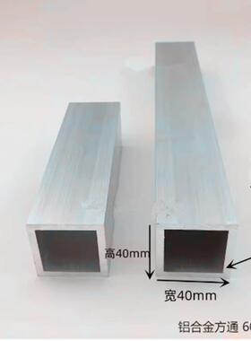 铝合金方管20X20 30x30 35x35 40x40 45x25 50*50扁管铝管铝挤型