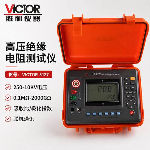 胜利VC3127压绝缘电阻测试仪10KV数字兆欧表电工摇表10000V