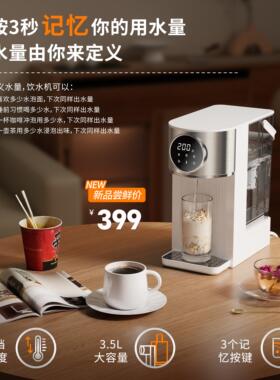 2联瞬热式安饮AN9002水机家用桌面水小台式自定义水量定热量出水2