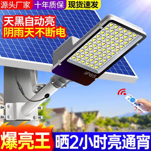 照明灯户外路灯庭院灯led超亮农村家用大功率全自动化路灯
