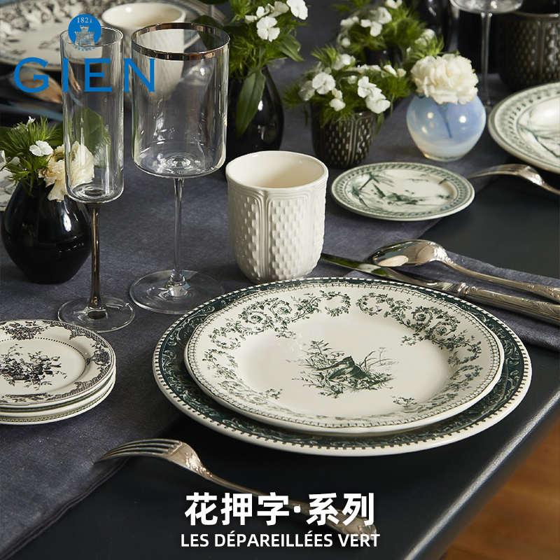 法国进口GIEN花押字系列陶瓷餐具西餐点心盘子装饰礼盒法国制造