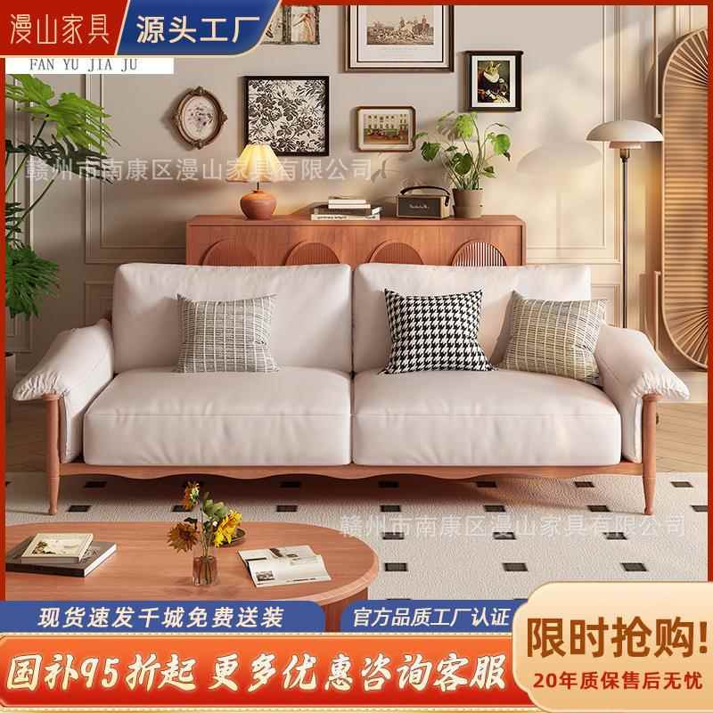 北欧胡桃木全实木沙发客厅组合现代简约中古风小户型直排云朵沙发