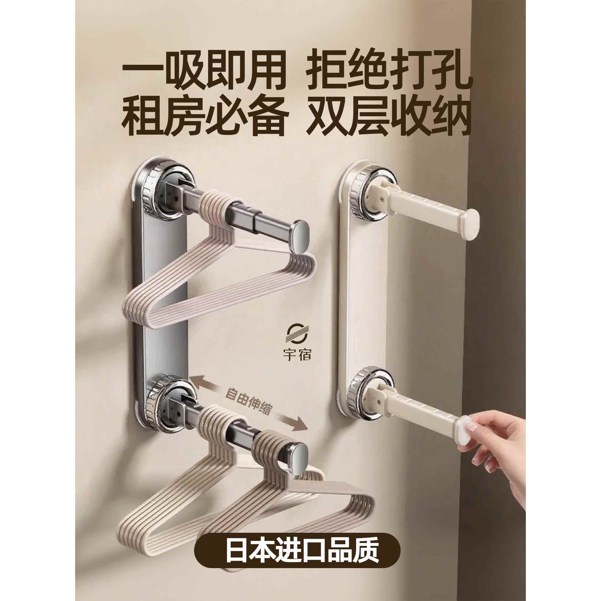 日本吸盘衣架收纳神器家用多功能阳台免打孔壁挂无痕伸缩折叠整理
