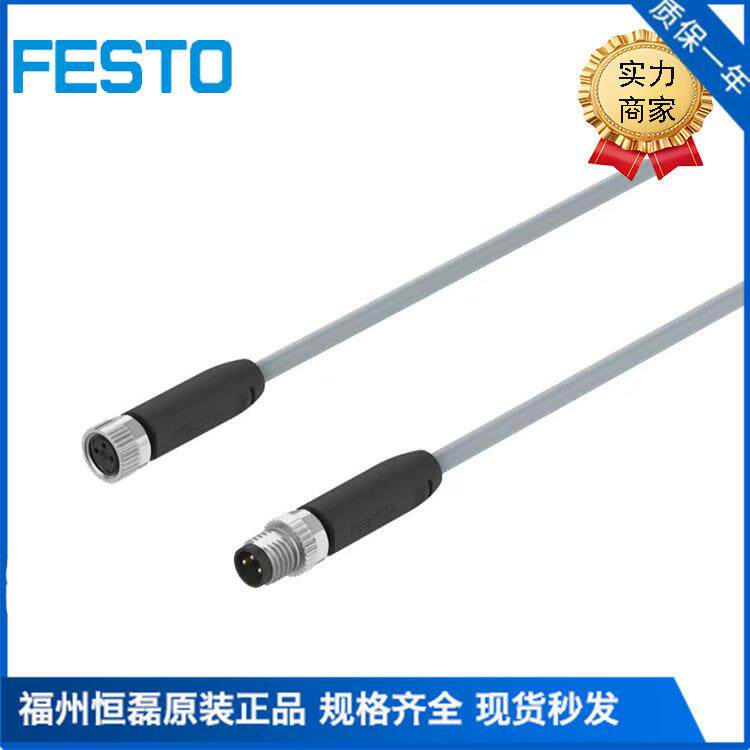 FESTO费斯托 连接电缆 NEBV-Z3WA2L-R-E-5-N-LE2-S1 8047677