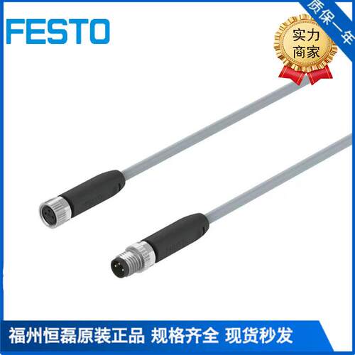 FESTO费斯托连接电缆 NEBV-Z4WA2L-R-E-2.5-N-LE2-S1 8047679