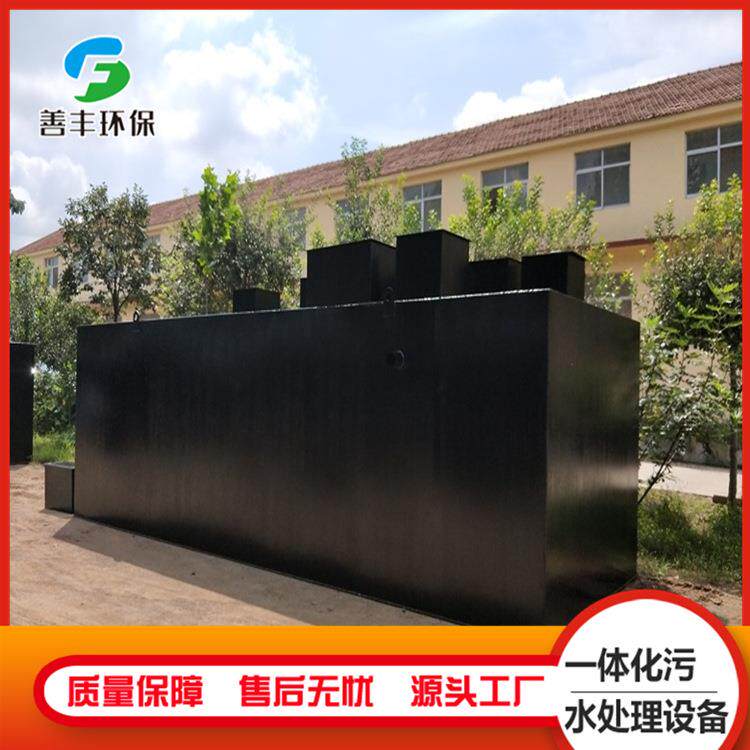 供应地埋式生活污水处理设备一体化餐饮豆制品处理设备厂家供应