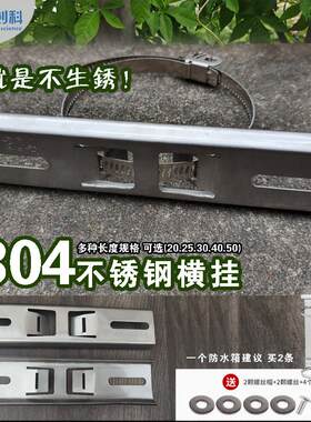 防水箱不锈钢抱柱件 横挂 横担立杆抱箍支架 背条配电箱抱杆304