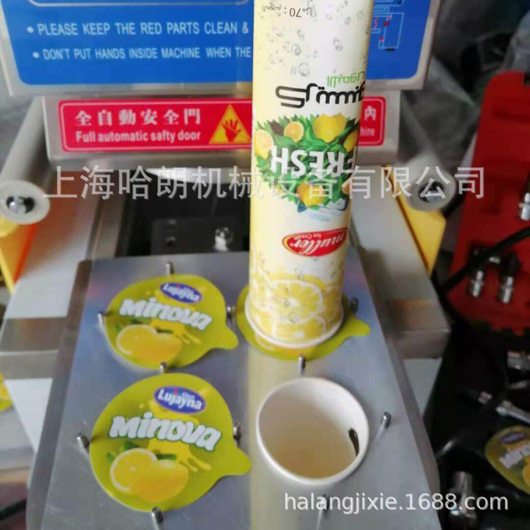 PP方盒全自动压膜封口机 塑料圆碗全自动压膜封口机