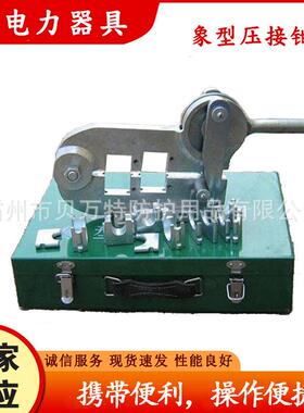 SEX-2地面作业象型压接钳小体积便携导线压线钳手动式线缆压接机