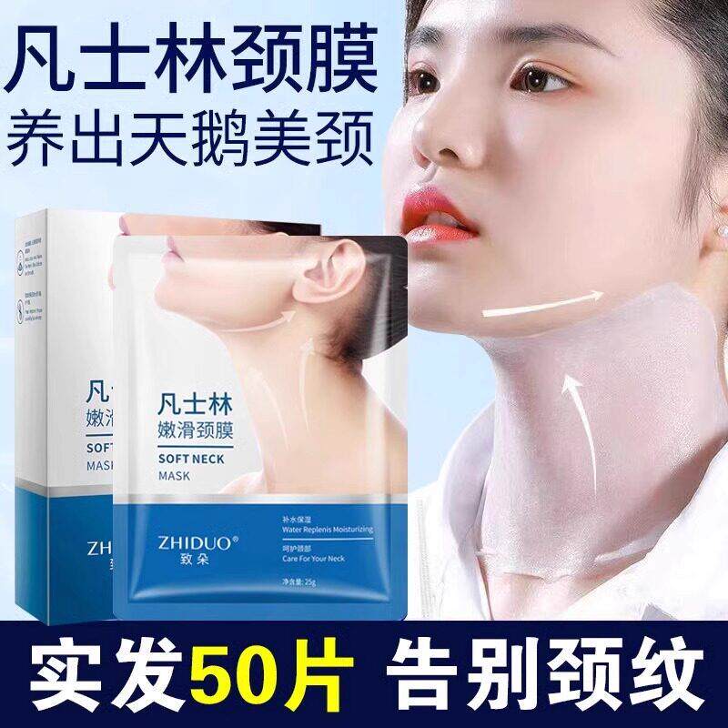 凡士林颈膜和颈纹霜官方护肤品正品保湿淡化脖子颈部护理劲纹颈纹
