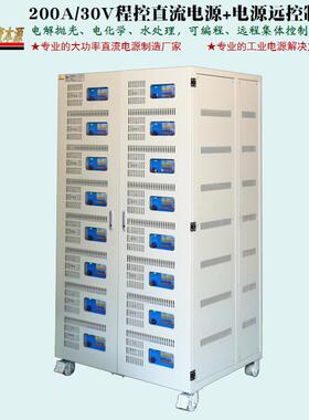 200A500A30V32V高品质程控稳压直流电源458通信25V电解抛光电源