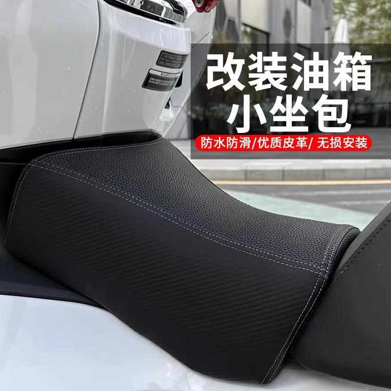 厂家直销UHR/PCX160坐垫20-23款雅马NMAX155宝宝坐垫油箱儿童座椅