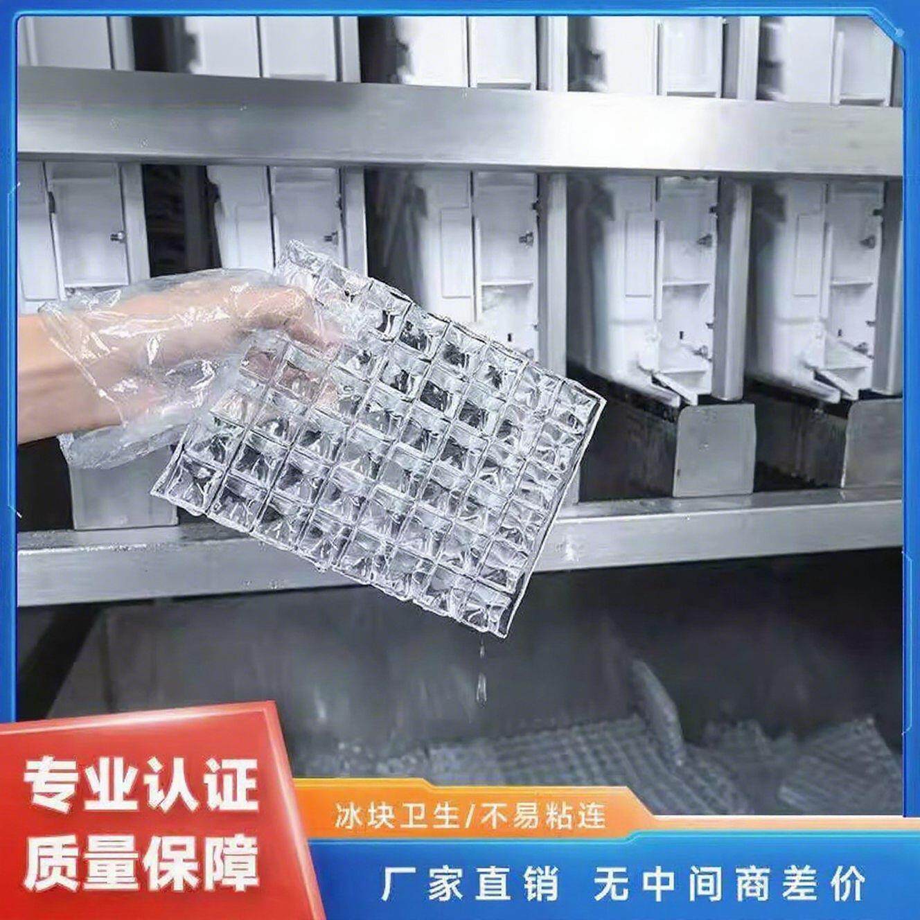 5吨方冰机大型制冰机厂家工业级制冰机方块冰可食用颗粒冰制冰机