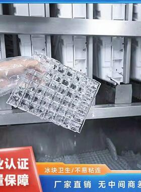 5吨方冰机大型制冰机厂家工业级制冰机方块冰可食用颗粒冰制冰机