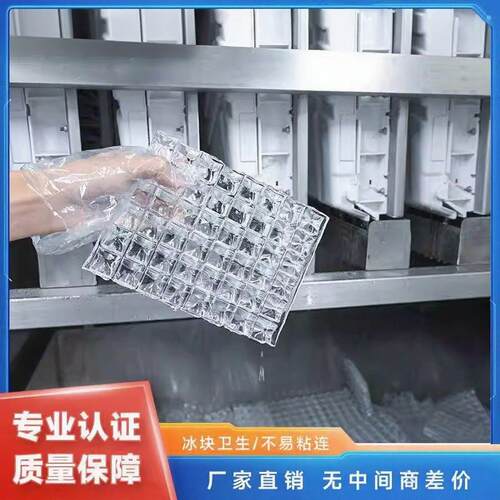 5吨方冰机大型制冰机厂家工业级制冰机方块冰可食用颗粒冰制冰机