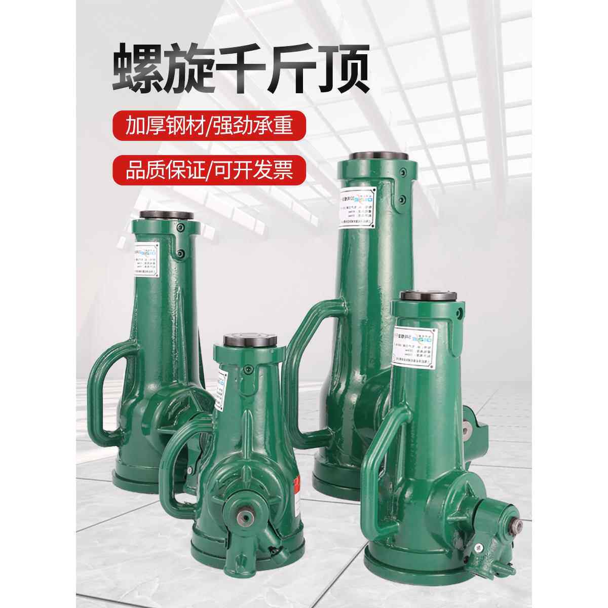 螺旋式千斤顶机械式5T10T20T矮型手摇式棘轮车载抬高器小汽车用